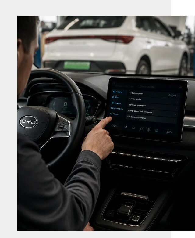 Русификация BYD E2 в Раменском от 15107 р. | ФастМобиль-Рмн под ключ