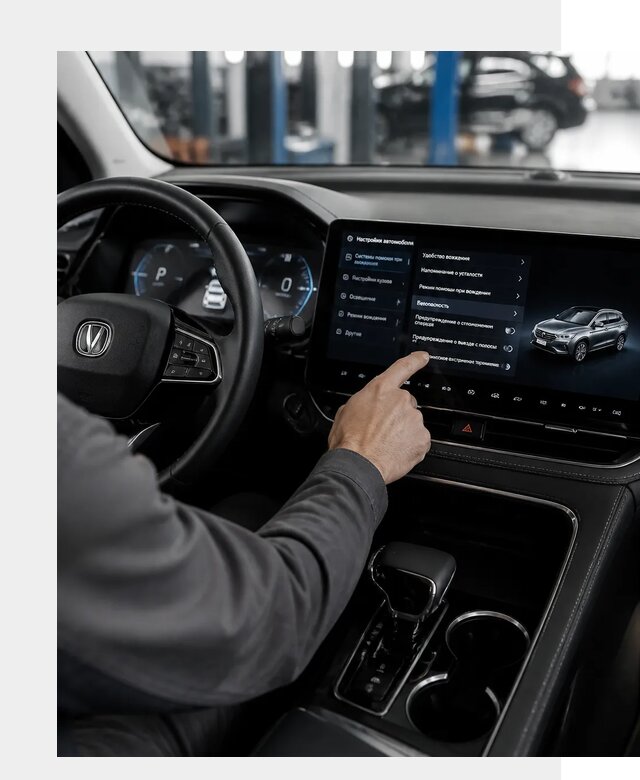 Русификация Changan в Раменском по цене от 6590 р. | ФастМобиль-Рмн